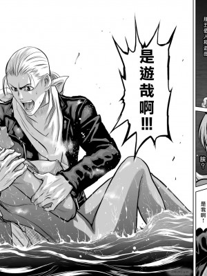 [桃田テツ]地上100階～脱出確率0.0001%～ 特别版（R18）Ch.01-45 [中国翻译]_039_01_034