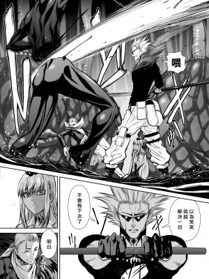 [桃田テツ]地上100階～脱出確率0.0001%～ 特别版（R18）Ch.01-45 [中国翻译]_039_02_009