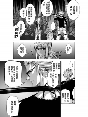 [桃田テツ]地上100階～脱出確率0.0001%～ 特别版（R18）Ch.01-45 [中国翻译]_039_02_010