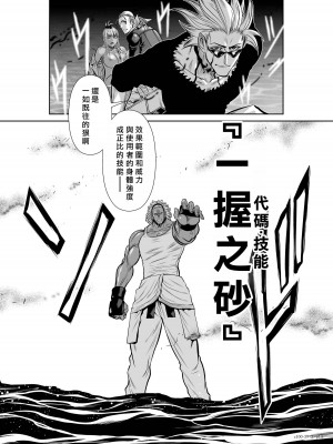 [桃田テツ]地上100階～脱出確率0.0001%～ 特别版（R18）Ch.01-45 [中国翻译]_039_02_014