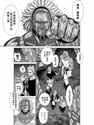 [桃田テツ]地上100階～脱出確率0.0001%～ 特别版（R18）Ch.01-45 [中国翻译]_039_02_015