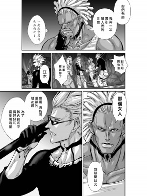 [桃田テツ]地上100階～脱出確率0.0001%～ 特别版（R18）Ch.01-45 [中国翻译]_039_02_017