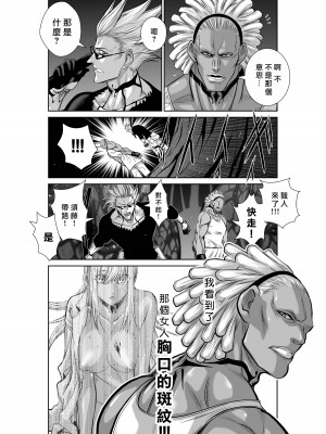 [桃田テツ]地上100階～脱出確率0.0001%～ 特别版（R18）Ch.01-45 [中国翻译]_039_02_018