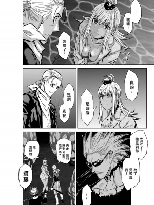 [桃田テツ]地上100階～脱出確率0.0001%～ 特别版（R18）Ch.01-45 [中国翻译]_039_02_020