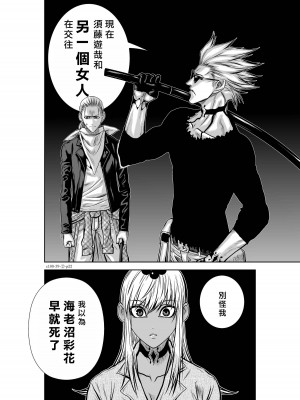 [桃田テツ]地上100階～脱出確率0.0001%～ 特别版（R18）Ch.01-45 [中国翻译]_039_02_022