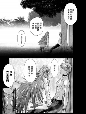 [桃田テツ]地上100階～脱出確率0.0001%～ 特别版（R18）Ch.01-45 [中国翻译]_040_01_003