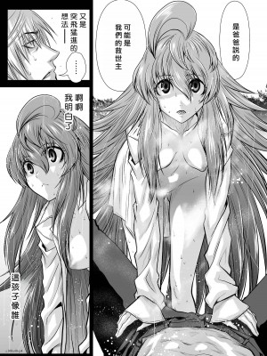 [桃田テツ]地上100階～脱出確率0.0001%～ 特别版（R18）Ch.01-45 [中国翻译]_040_01_004