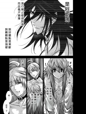 [桃田テツ]地上100階～脱出確率0.0001%～ 特别版（R18）Ch.01-45 [中国翻译]_040_01_005