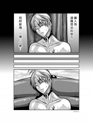 [桃田テツ]地上100階～脱出確率0.0001%～ 特别版（R18）Ch.01-45 [中国翻译]_040_01_007