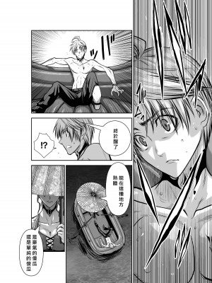 [桃田テツ]地上100階～脱出確率0.0001%～ 特别版（R18）Ch.01-45 [中国翻译]_040_01_008