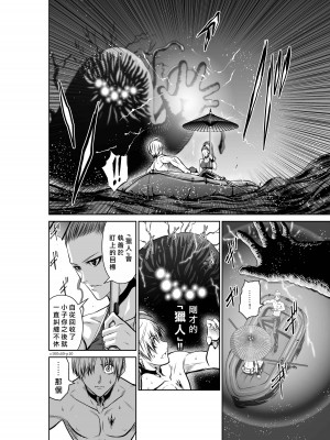 [桃田テツ]地上100階～脱出確率0.0001%～ 特别版（R18）Ch.01-45 [中国翻译]_040_01_010