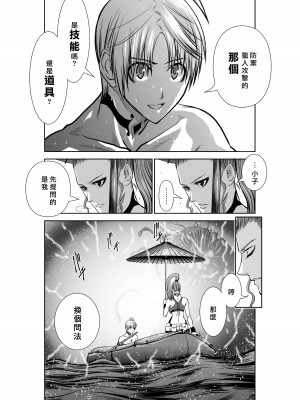 [桃田テツ]地上100階～脱出確率0.0001%～ 特别版（R18）Ch.01-45 [中国翻译]_040_01_011