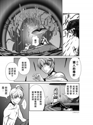 [桃田テツ]地上100階～脱出確率0.0001%～ 特别版（R18）Ch.01-45 [中国翻译]_040_01_013