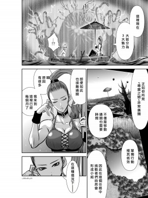 [桃田テツ]地上100階～脱出確率0.0001%～ 特别版（R18）Ch.01-45 [中国翻译]_040_01_014