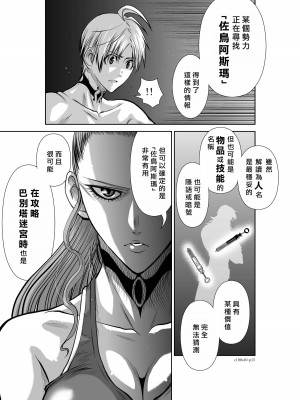 [桃田テツ]地上100階～脱出確率0.0001%～ 特别版（R18）Ch.01-45 [中国翻译]_040_01_015