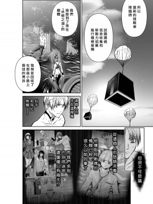 [桃田テツ]地上100階～脱出確率0.0001%～ 特别版（R18）Ch.01-45 [中国翻译]_040_01_016