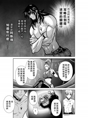 [桃田テツ]地上100階～脱出確率0.0001%～ 特别版（R18）Ch.01-45 [中国翻译]_040_01_017