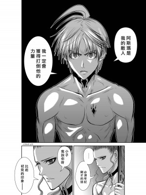 [桃田テツ]地上100階～脱出確率0.0001%～ 特别版（R18）Ch.01-45 [中国翻译]_040_01_018