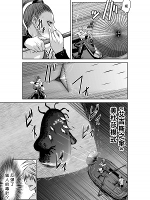 [桃田テツ]地上100階～脱出確率0.0001%～ 特别版（R18）Ch.01-45 [中国翻译]_040_01_021