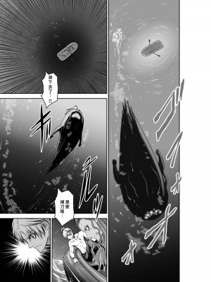 [桃田テツ]地上100階～脱出確率0.0001%～ 特别版（R18）Ch.01-45 [中国翻译]_040_01_023