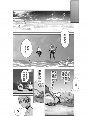 [桃田テツ]地上100階～脱出確率0.0001%～ 特别版（R18）Ch.01-45 [中国翻译]_040_01_027