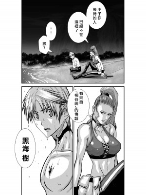 [桃田テツ]地上100階～脱出確率0.0001%～ 特别版（R18）Ch.01-45 [中国翻译]_040_01_028