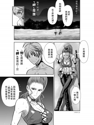 [桃田テツ]地上100階～脱出確率0.0001%～ 特别版（R18）Ch.01-45 [中国翻译]_041_01_003