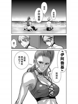 [桃田テツ]地上100階～脱出確率0.0001%～ 特别版（R18）Ch.01-45 [中国翻译]_041_01_005