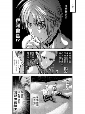 [桃田テツ]地上100階～脱出確率0.0001%～ 特别版（R18）Ch.01-45 [中国翻译]_041_01_006