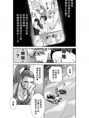 [桃田テツ]地上100階～脱出確率0.0001%～ 特别版（R18）Ch.01-45 [中国翻译]_041_01_007