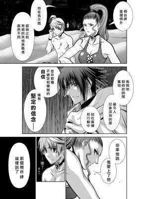 [桃田テツ]地上100階～脱出確率0.0001%～ 特别版（R18）Ch.01-45 [中国翻译]_041_01_011