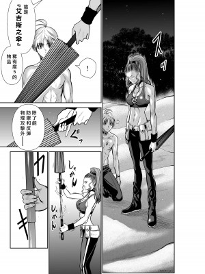 [桃田テツ]地上100階～脱出確率0.0001%～ 特别版（R18）Ch.01-45 [中国翻译]_041_01_015