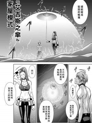 [桃田テツ]地上100階～脱出確率0.0001%～ 特别版（R18）Ch.01-45 [中国翻译]_041_01_016