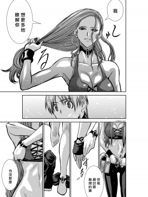 [桃田テツ]地上100階～脱出確率0.0001%～ 特别版（R18）Ch.01-45 [中国翻译]_041_01_017