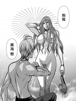 [桃田テツ]地上100階～脱出確率0.0001%～ 特别版（R18）Ch.01-45 [中国翻译]_041_01_020