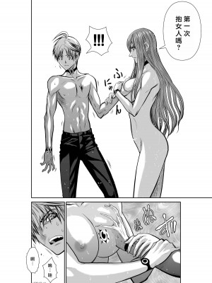 [桃田テツ]地上100階～脱出確率0.0001%～ 特别版（R18）Ch.01-45 [中国翻译]_042_01_004