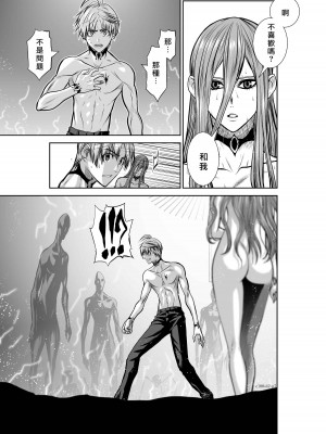 [桃田テツ]地上100階～脱出確率0.0001%～ 特别版（R18）Ch.01-45 [中国翻译]_042_01_007