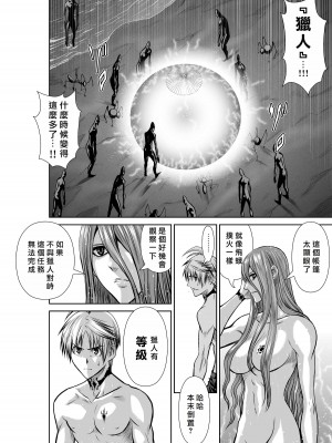 [桃田テツ]地上100階～脱出確率0.0001%～ 特别版（R18）Ch.01-45 [中国翻译]_042_01_008