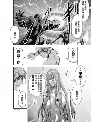 [桃田テツ]地上100階～脱出確率0.0001%～ 特别版（R18）Ch.01-45 [中国翻译]_042_01_010