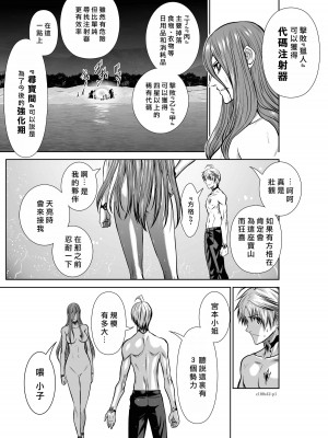 [桃田テツ]地上100階～脱出確率0.0001%～ 特别版（R18）Ch.01-45 [中国翻译]_042_01_011