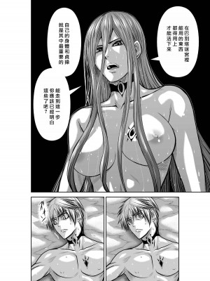 [桃田テツ]地上100階～脱出確率0.0001%～ 特别版（R18）Ch.01-45 [中国翻译]_042_01_014