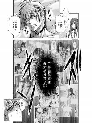 [桃田テツ]地上100階～脱出確率0.0001%～ 特别版（R18）Ch.01-45 [中国翻译]_042_01_015