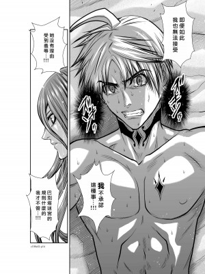 [桃田テツ]地上100階～脱出確率0.0001%～ 特别版（R18）Ch.01-45 [中国翻译]_042_01_016