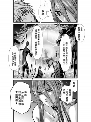 [桃田テツ]地上100階～脱出確率0.0001%～ 特别版（R18）Ch.01-45 [中国翻译]_042_01_017