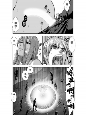 [桃田テツ]地上100階～脱出確率0.0001%～ 特别版（R18）Ch.01-45 [中国翻译]_042_01_023