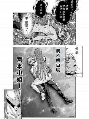 [桃田テツ]地上100階～脱出確率0.0001%～ 特别版（R18）Ch.01-45 [中国翻译]_042_01_024