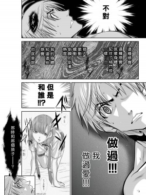 [桃田テツ]地上100階～脱出確率0.0001%～ 特别版（R18）Ch.01-45 [中国翻译]_042_01_030