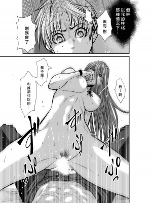 [桃田テツ]地上100階～脱出確率0.0001%～ 特别版（R18）Ch.01-45 [中国翻译]_042_01_031