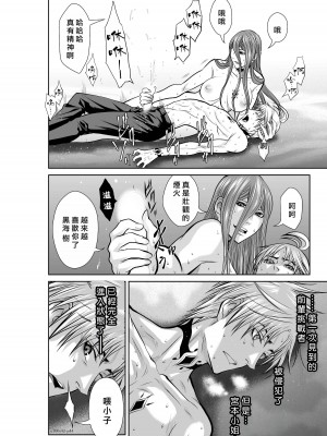 [桃田テツ]地上100階～脱出確率0.0001%～ 特别版（R18）Ch.01-45 [中国翻译]_042_01_044