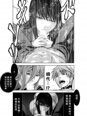 [桃田テツ]地上100階～脱出確率0.0001%～ 特别版（R18）Ch.01-45 [中国翻译]_042_01_046